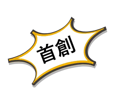 三 重 健 身